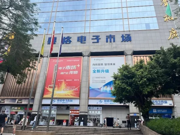 SEG Plaza — The Icon of Huaqiangbei