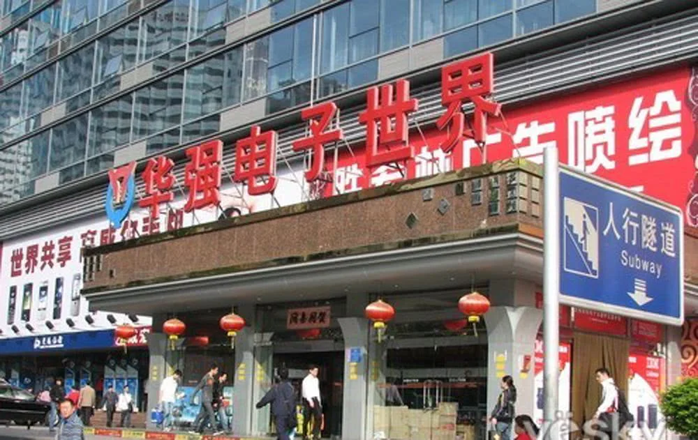 Huaqiangbei Electronics Market